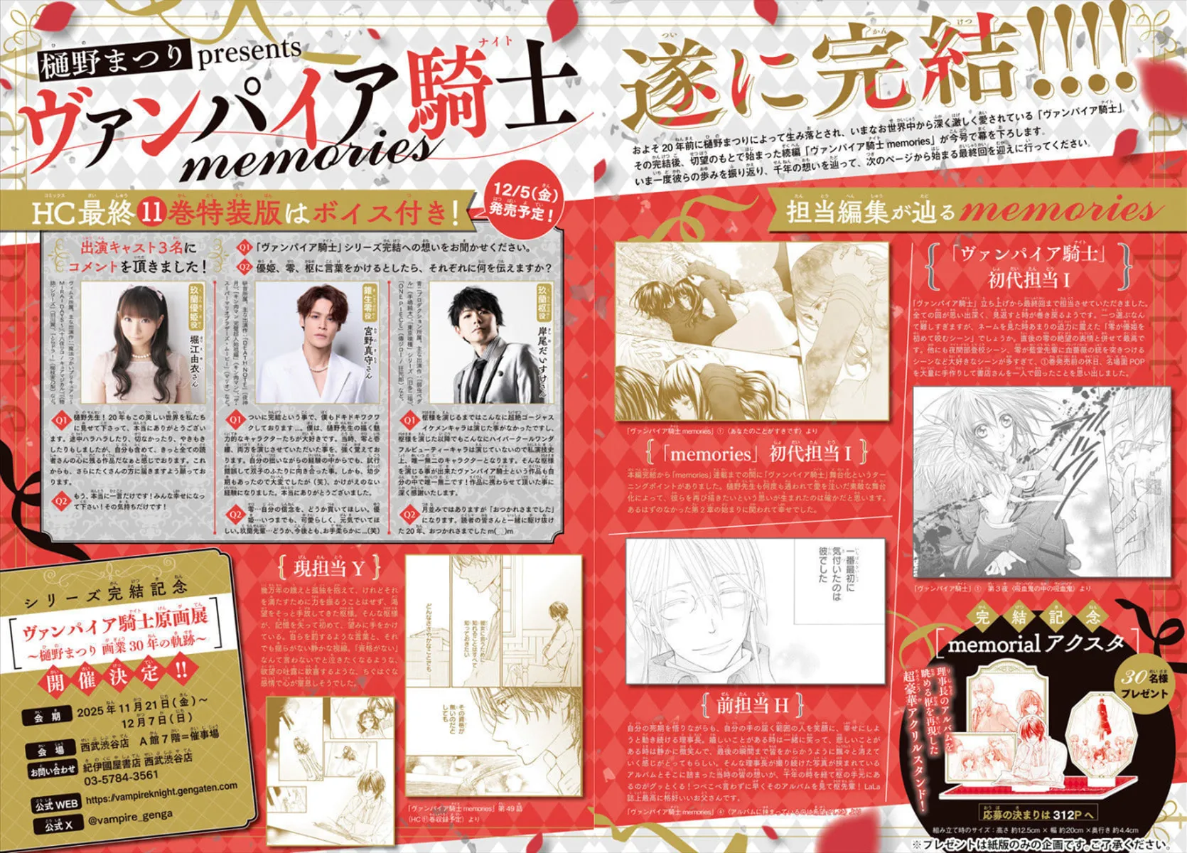 Read Vampire Knight: Memories chapter 51 image 2 on Lezhin