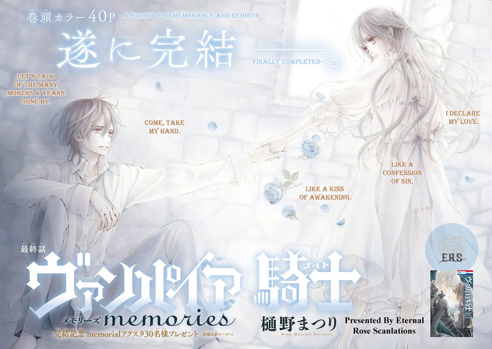 Read Vampire Knight: Memories chapter 51 image 3 on Lezhin