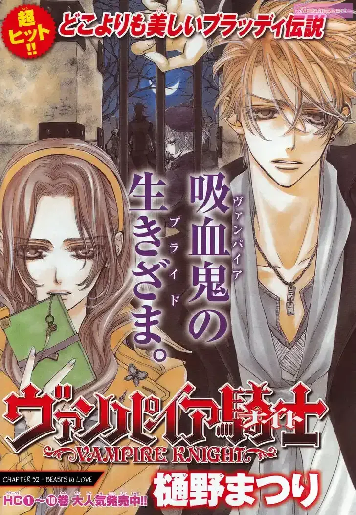 Read Vampire Knight: Memories chapter 52 image 4 on Lezhin