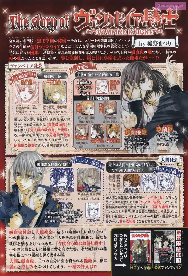 Read Vampire Knight: Memories chapter 52 image 5 on Lezhin