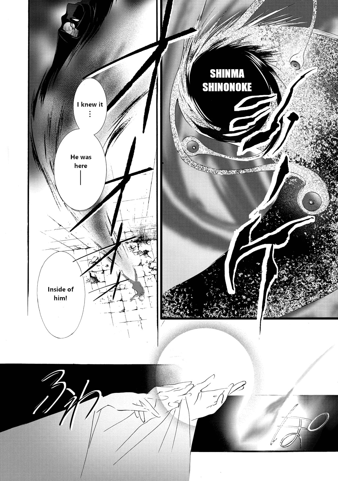 Read Vampire Miyui chapter 1 image 38 on Lezhin