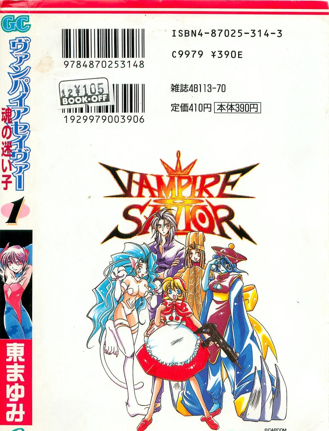 Read Vampire Savior chapter 1 image 2 on Lezhin