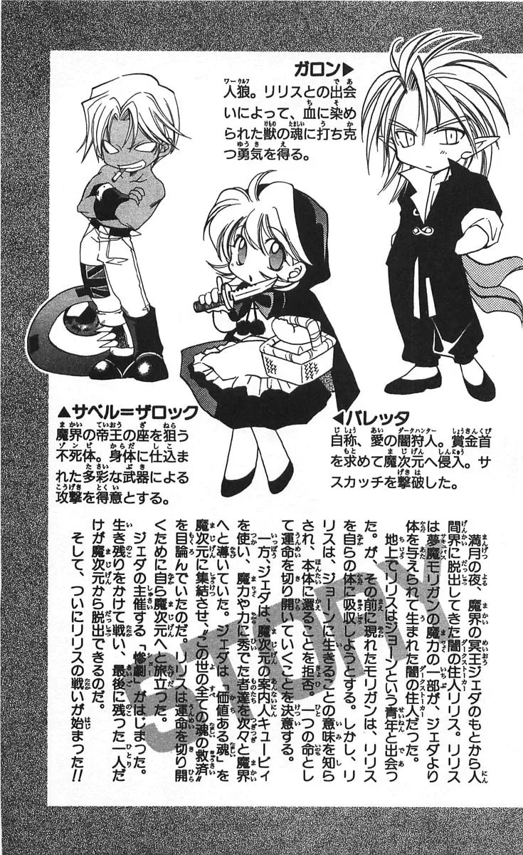 Read Vampire Savior chapter 10 image 2 on Lezhin