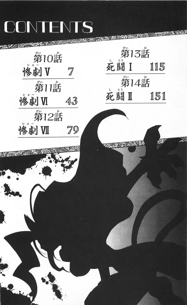 Read Vampire Savior chapter 10 image 3 on Lezhin