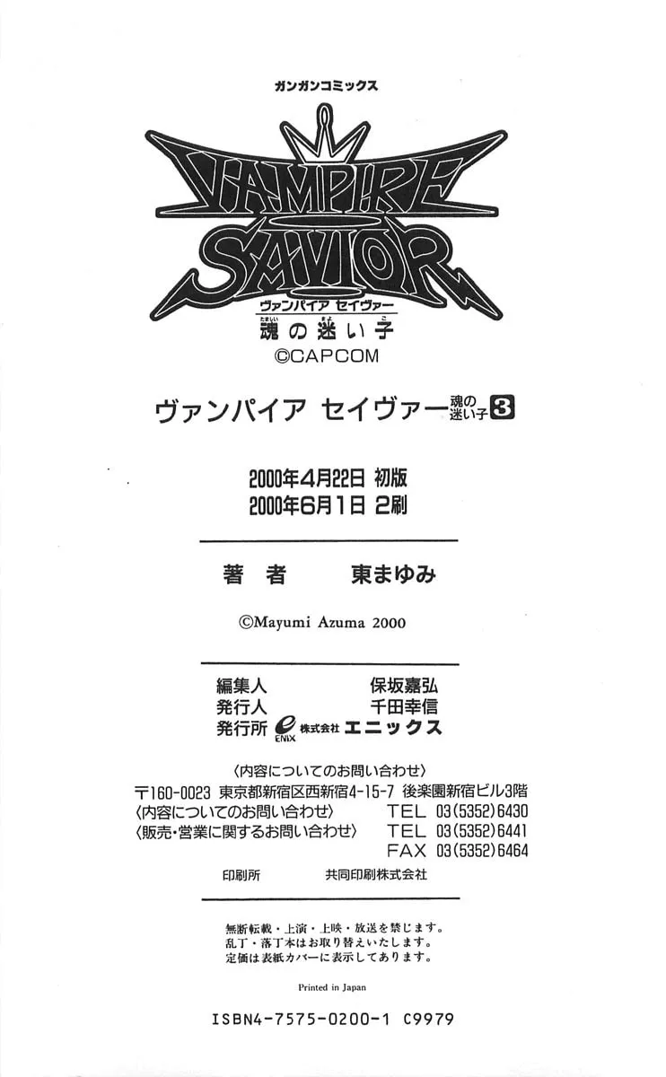 Read Vampire Savior chapter 14 image 35 on Lezhin