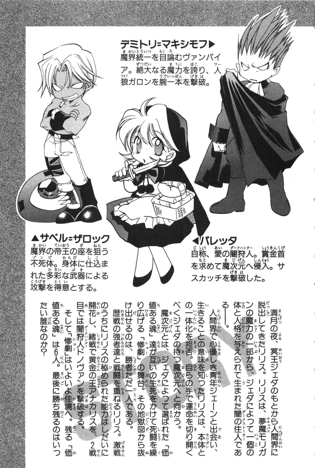 Read Vampire Savior chapter 15 image 10 on Lezhin