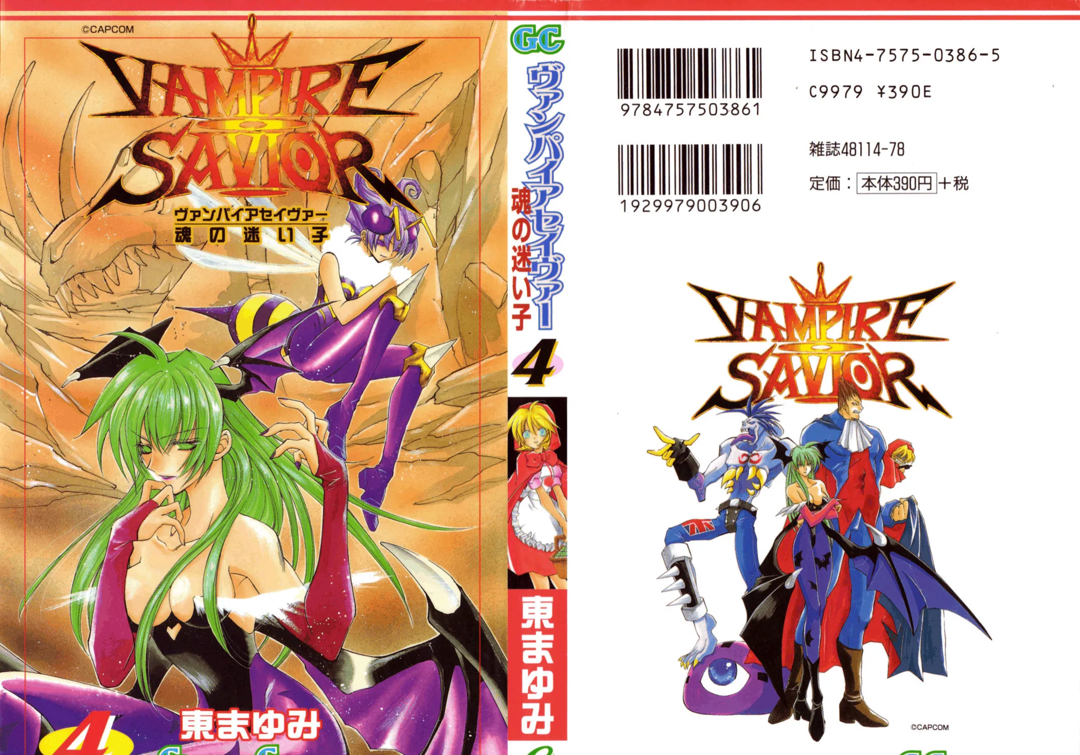 Read Vampire Savior chapter 15 image 2 on Lezhin