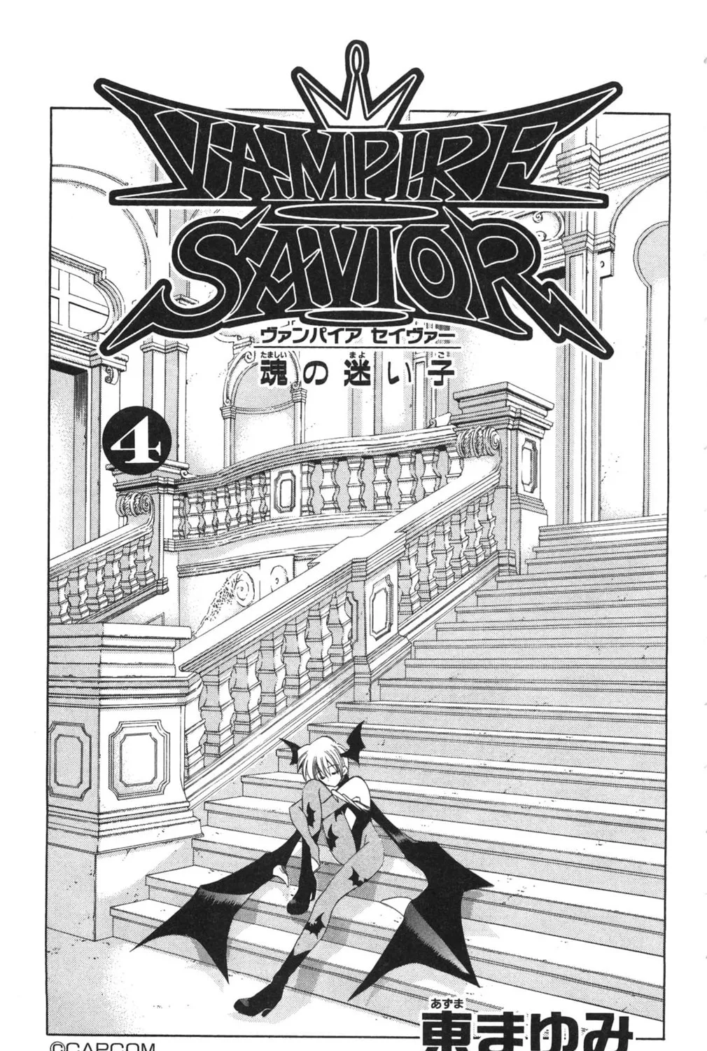 Read Vampire Savior chapter 15 image 6 on Lezhin