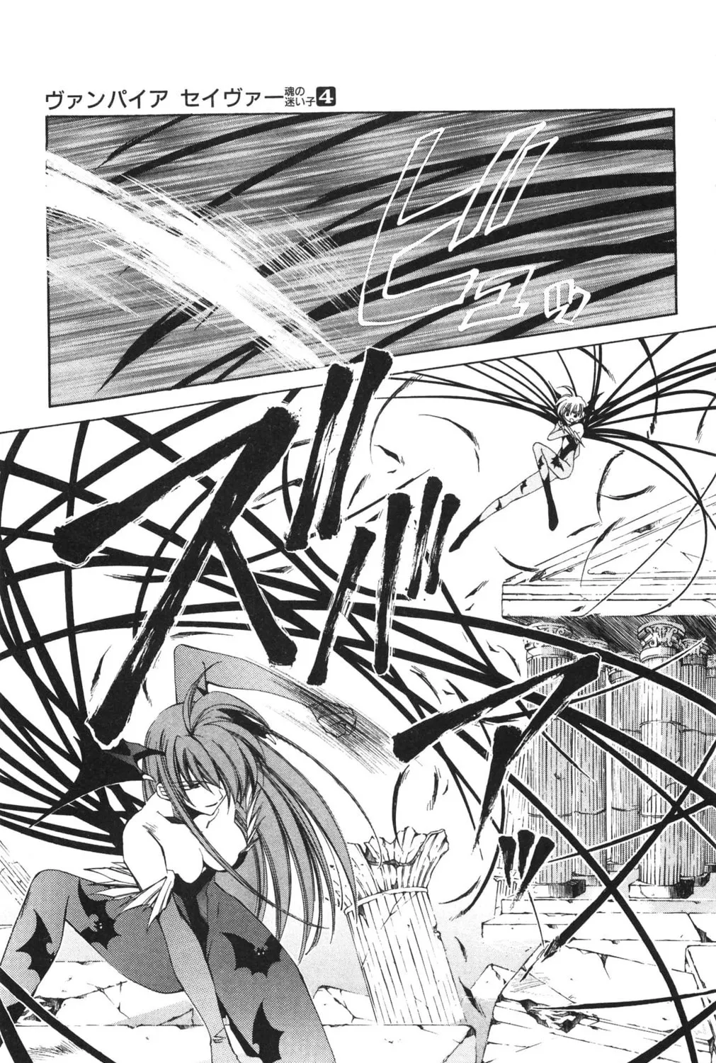 Read Vampire Savior chapter 17 image 24 on Lezhin