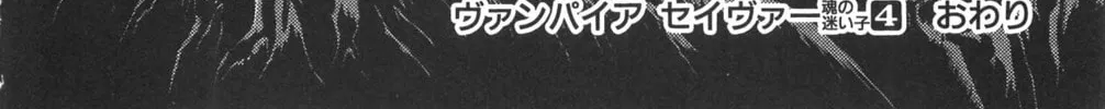 Read Vampire Savior chapter 19 image 69 on Lezhin