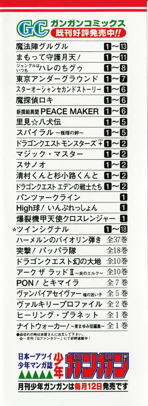 Read Vampire Savior chapter 20 image 1 on Lezhin