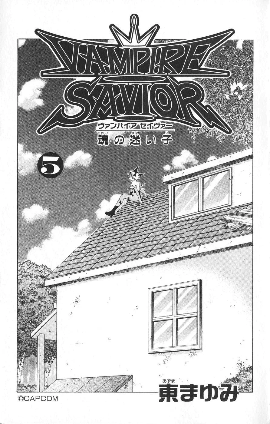 Read Vampire Savior chapter 20 image 5 on Lezhin