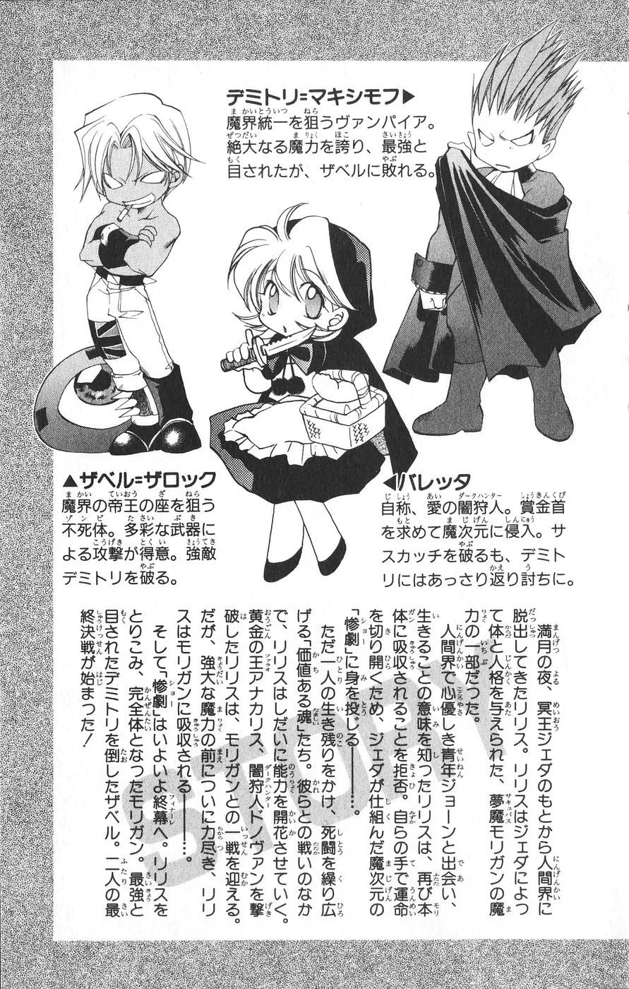 Read Vampire Savior chapter 20 image 7 on Lezhin