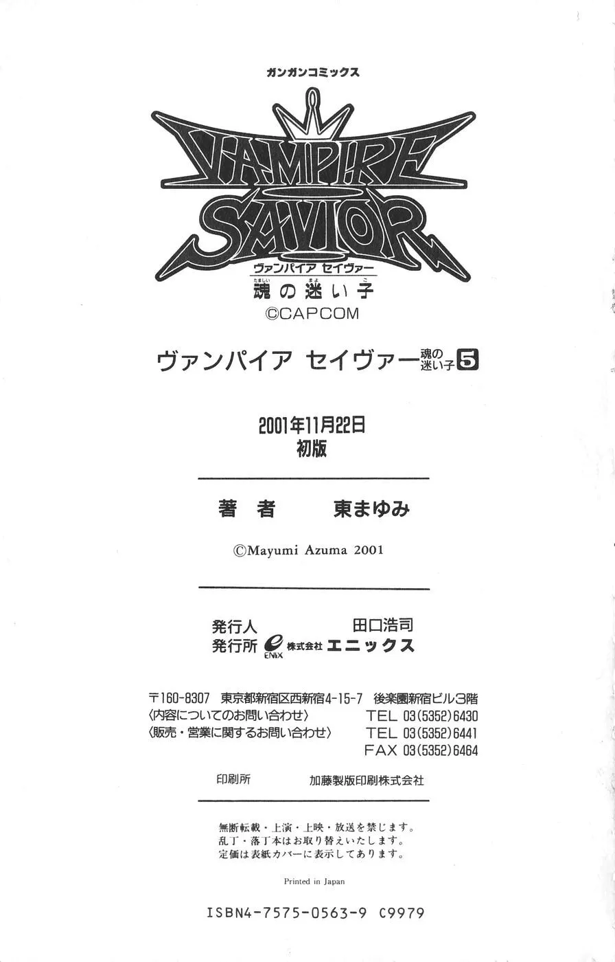 Read Vampire Savior chapter 24 image 34 on Lezhin