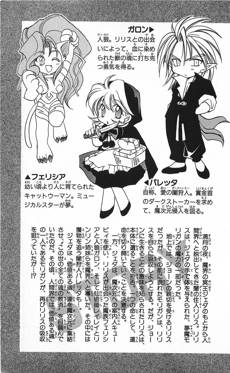 Read Vampire Savior chapter 5 image 6 on Lezhin