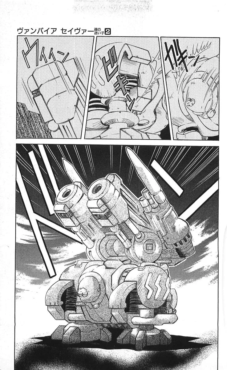 Read Vampire Savior chapter 8 image 12 on Lezhin