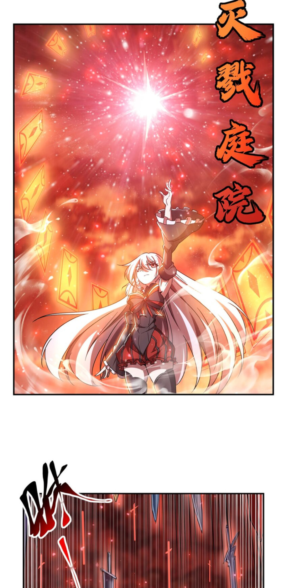 Read Vampires and Knight chapter 285 image 17 on Lezhin