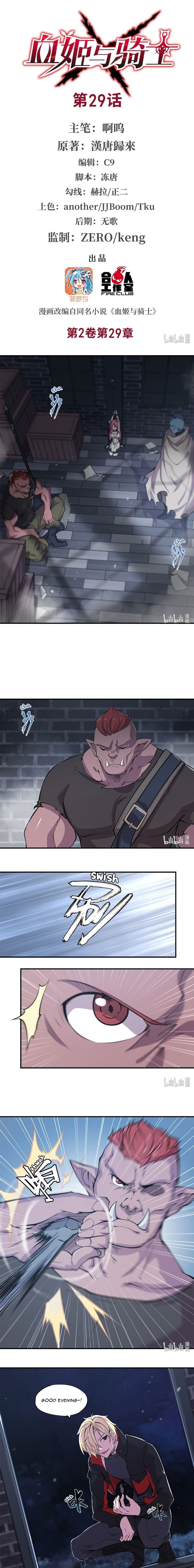 Read Vampires and Knight chapter 29 image 1 on Lezhin