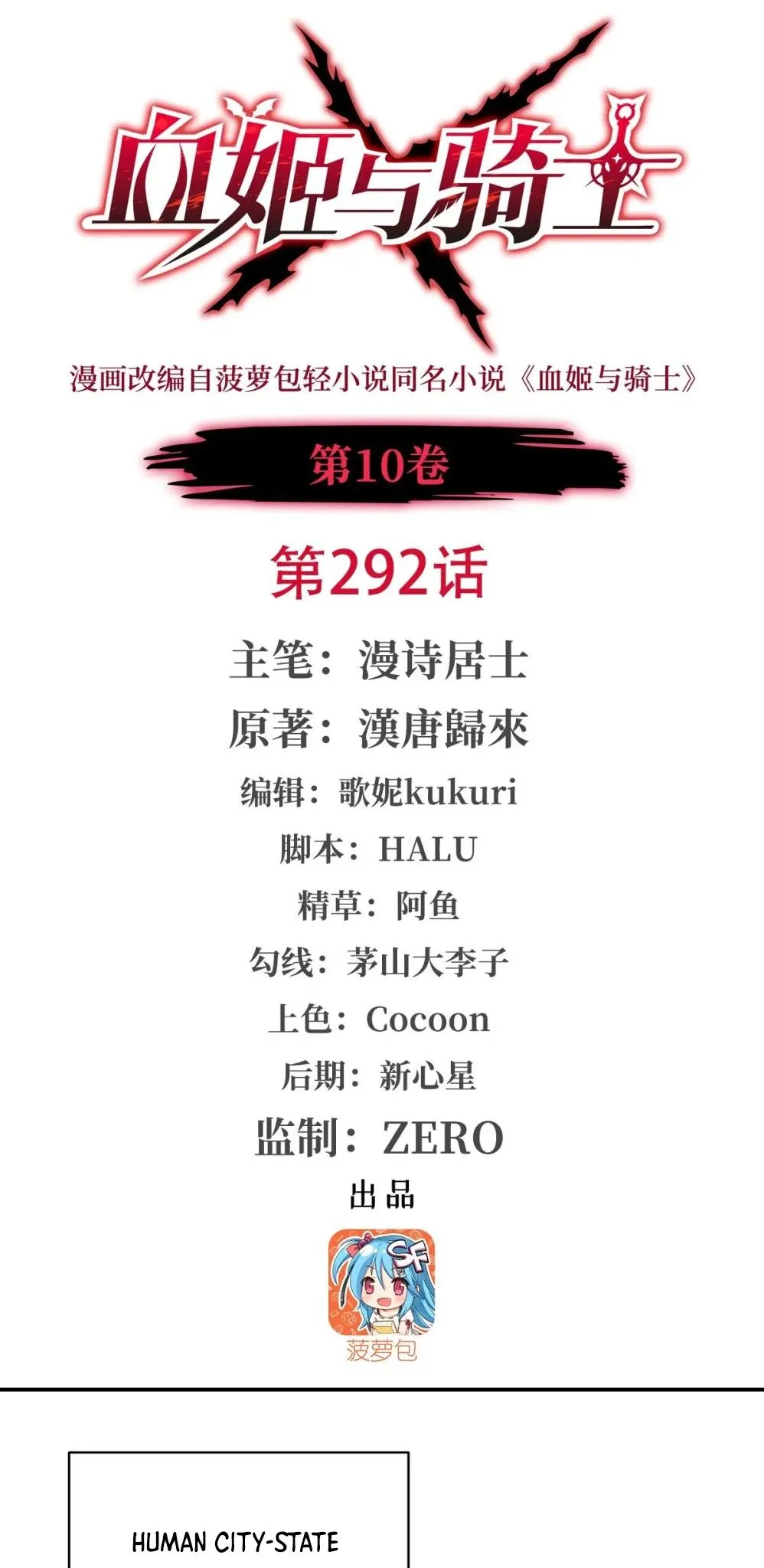 Read Vampires and Knight chapter 292 image 0 on Lezhin