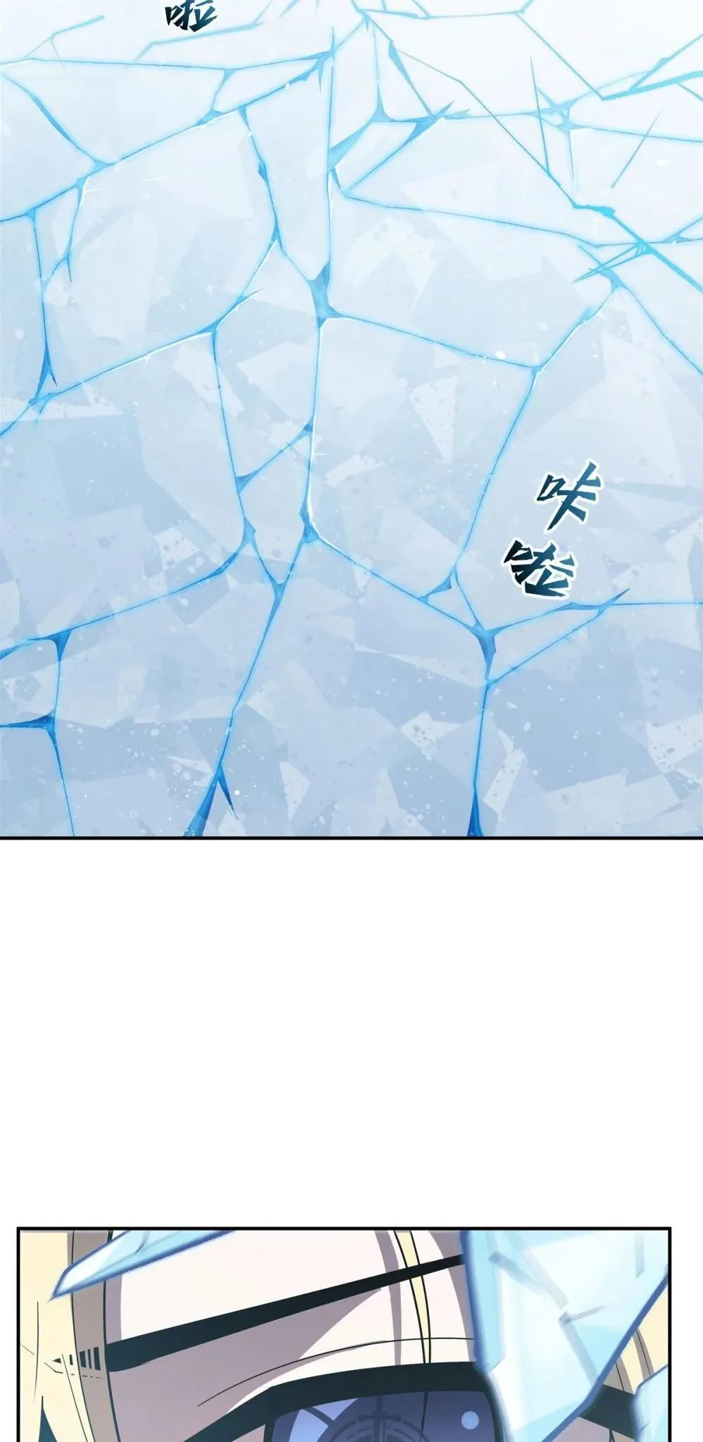 Read Vampires and Knight chapter 292 image 3 on Lezhin