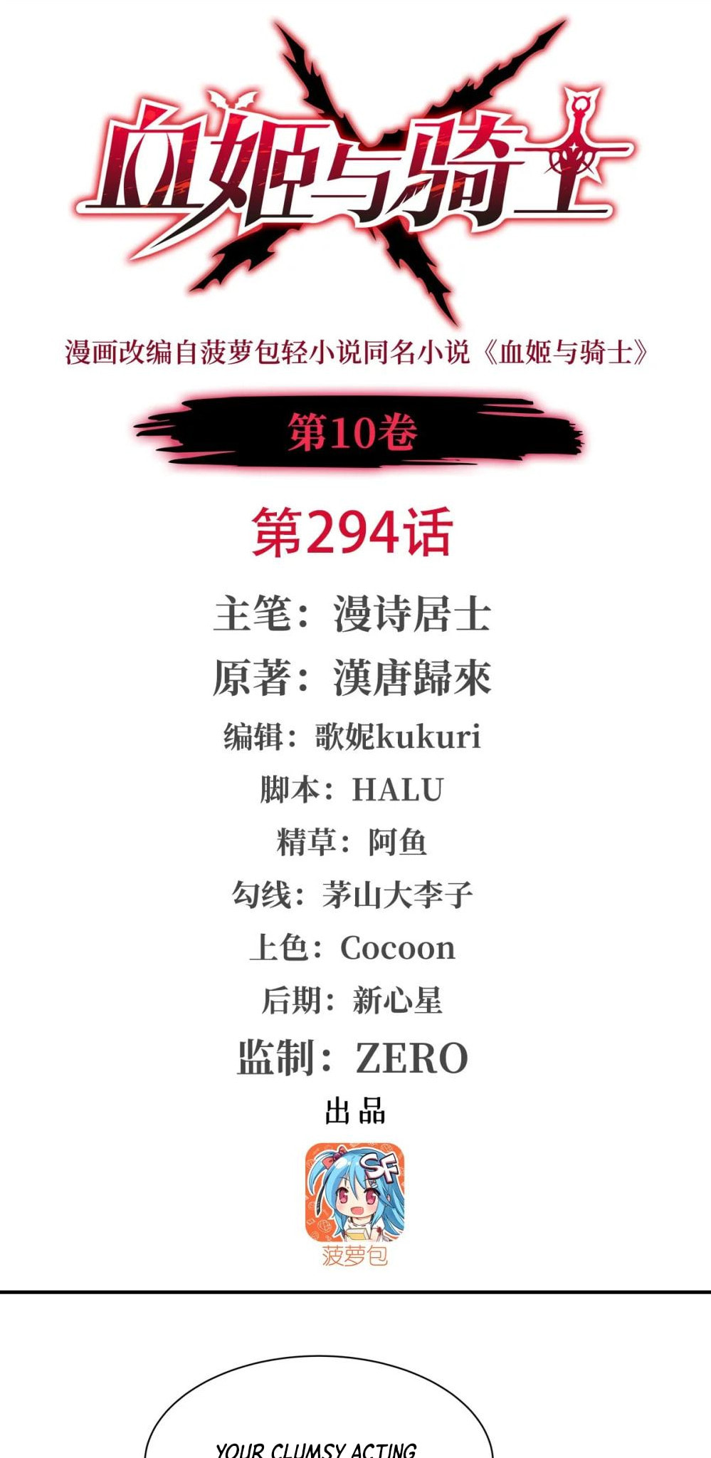 Read Vampires and Knight chapter 294 image 0 on Lezhin