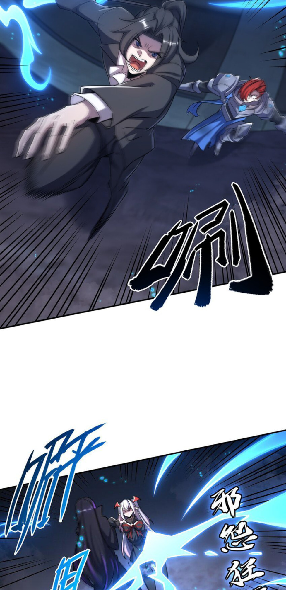 Read Vampires and Knight chapter 300 image 2 on Lezhin