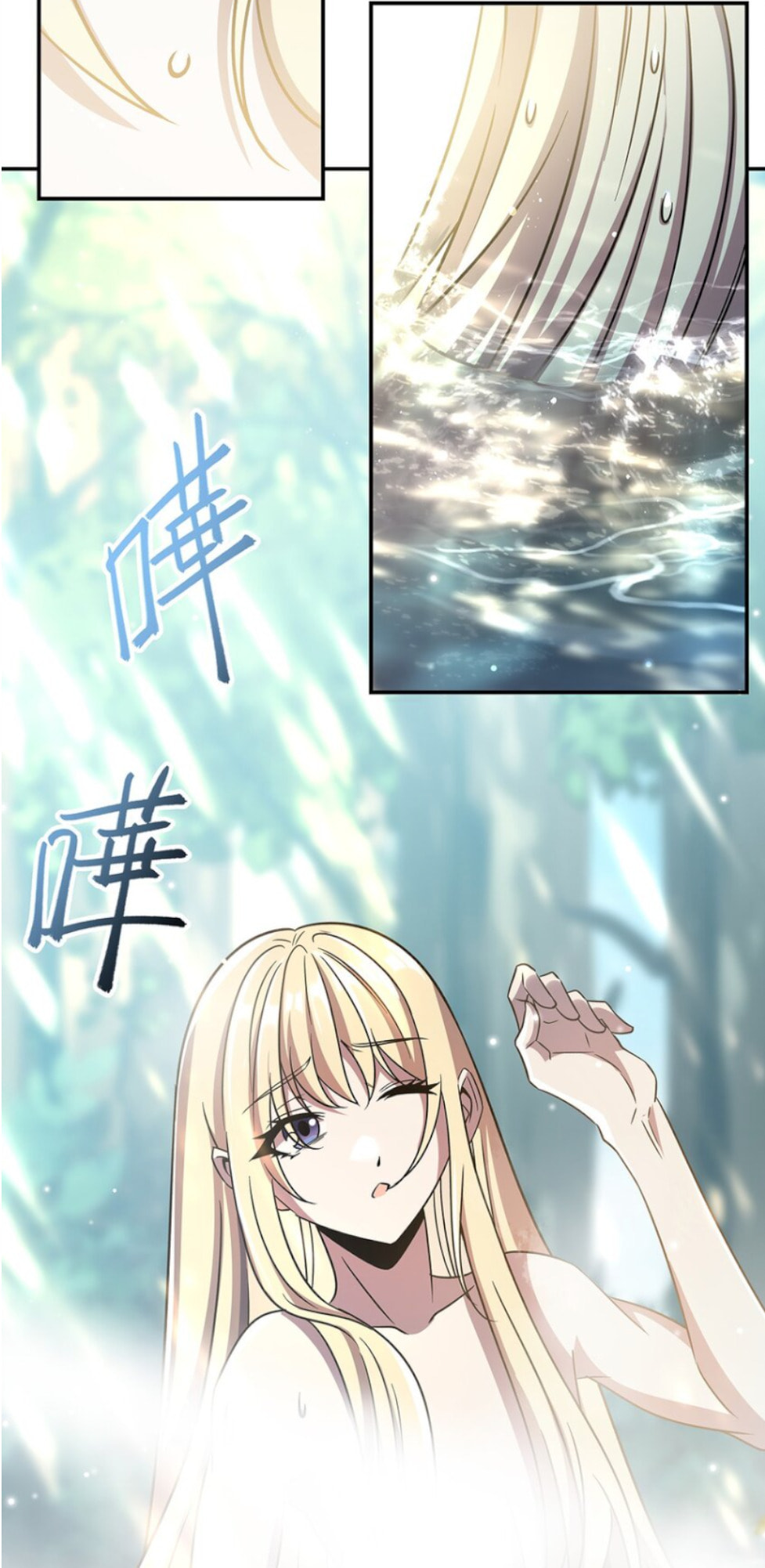 Read Vampires and Knight chapter 300 image 46 on Lezhin