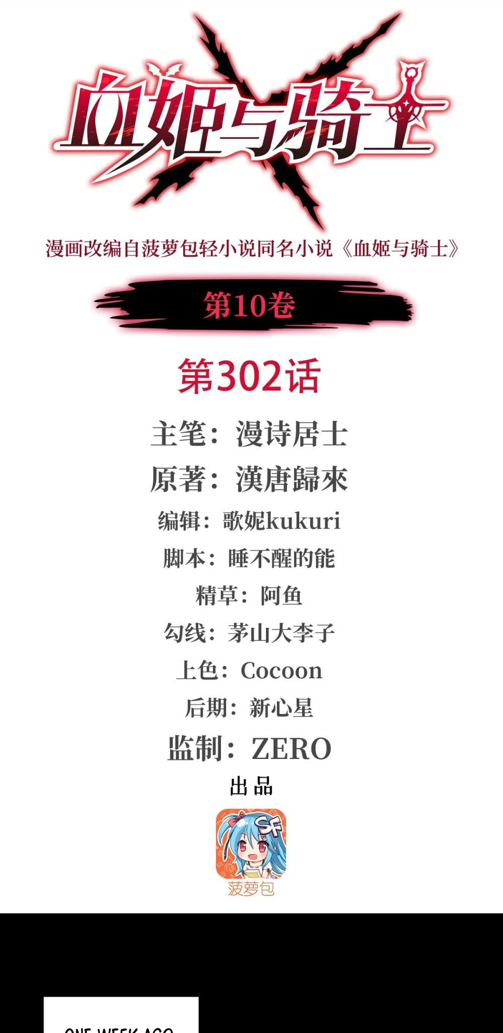 Read Vampires and Knight chapter 302 image 0 on Lezhin