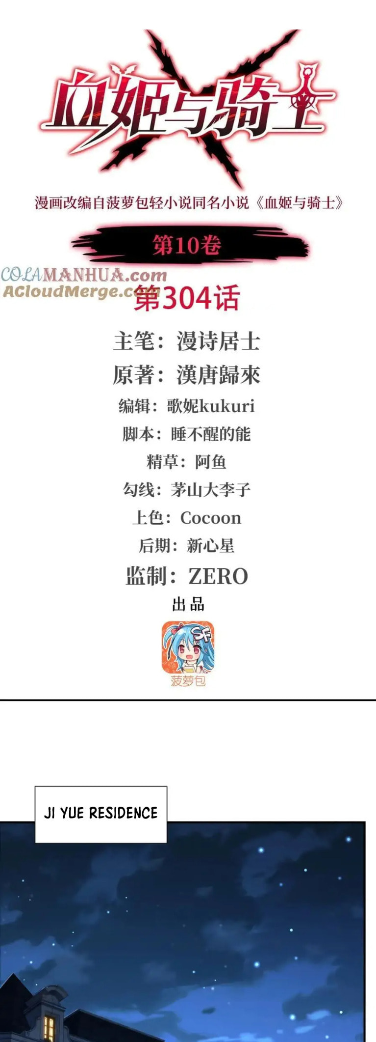 Read Vampires and Knight chapter 304 image 0 on Lezhin