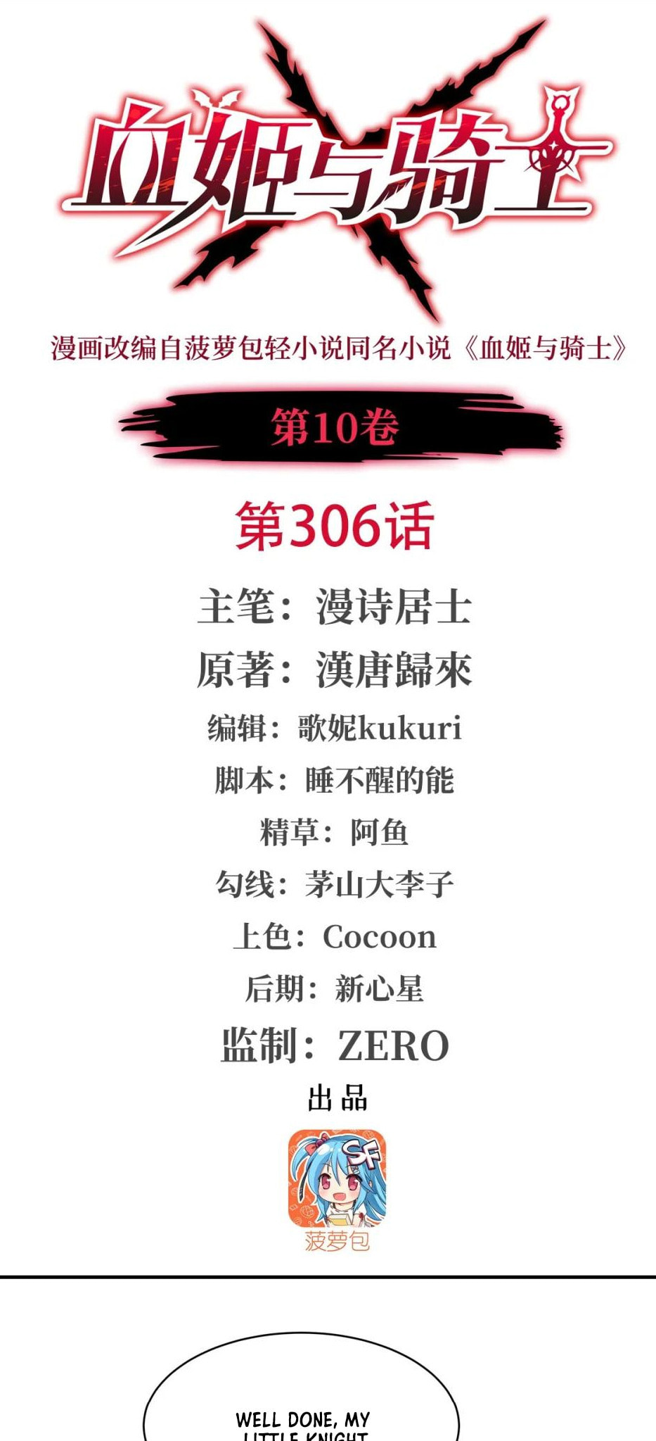 Read Vampires and Knight chapter 306 image 0 on Lezhin