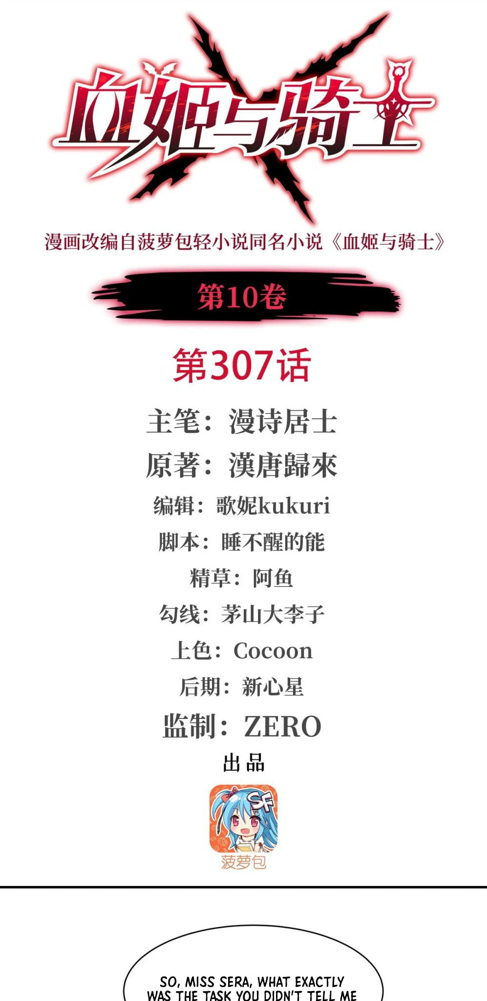 Read Vampires and Knight chapter 307 image 0 on Lezhin