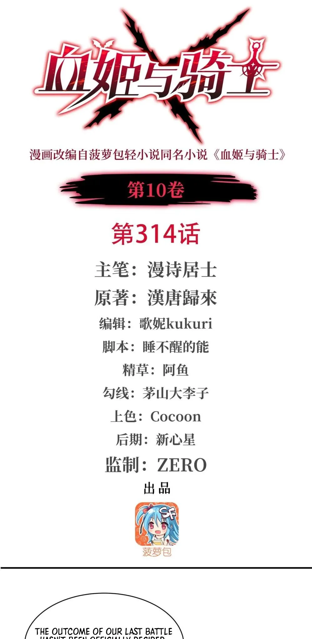 Read Vampires and Knight chapter 314 image 0 on Lezhin