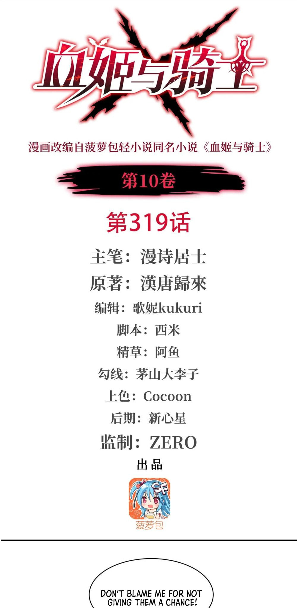 Read Vampires and Knight chapter 319 image 0 on Lezhin
