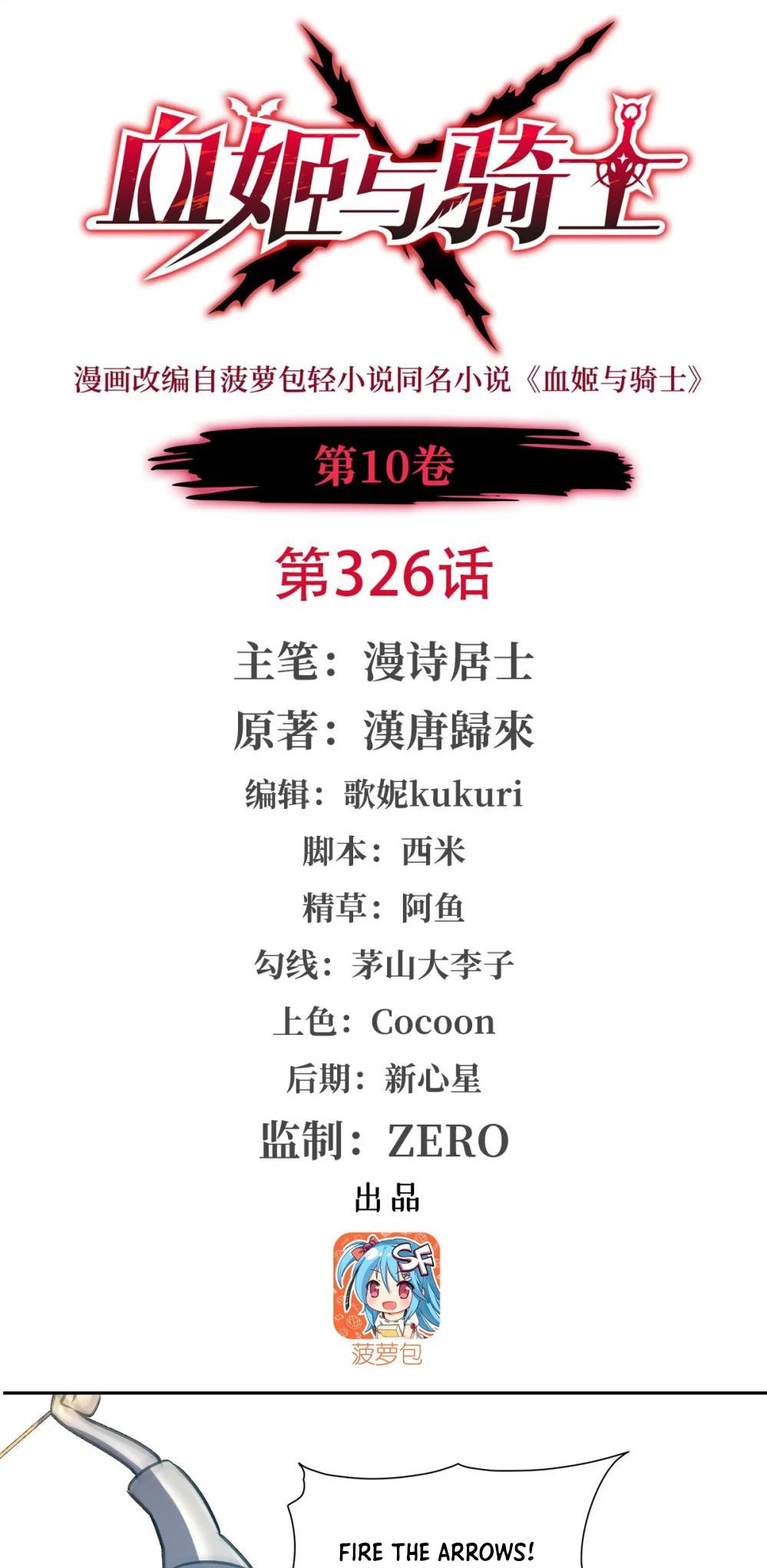 Read Vampires and Knight chapter 326 image 0 on Lezhin