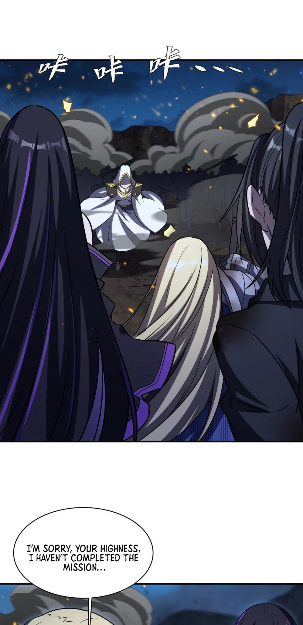 Read Vampires and Knight chapter 336 image 25 on Lezhin