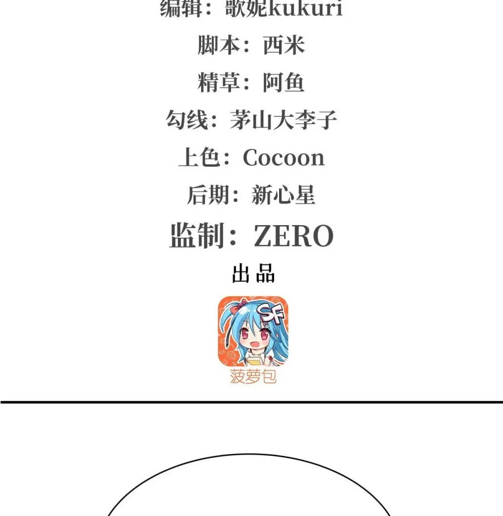 Read Vampires and Knight chapter 338 image 3 on Lezhin