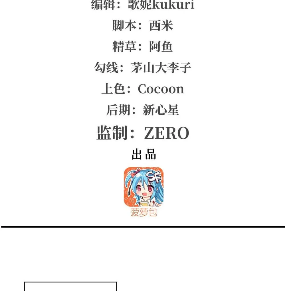 Read Vampires and Knight chapter 343 image 2 on Lezhin