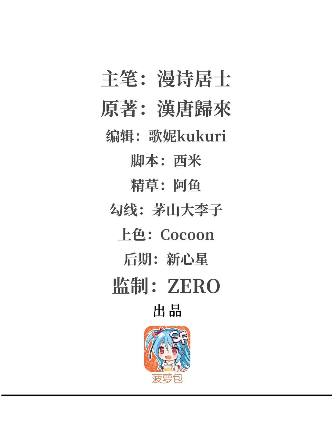 Read Vampires and Knight chapter 349 image 1 on Lezhin