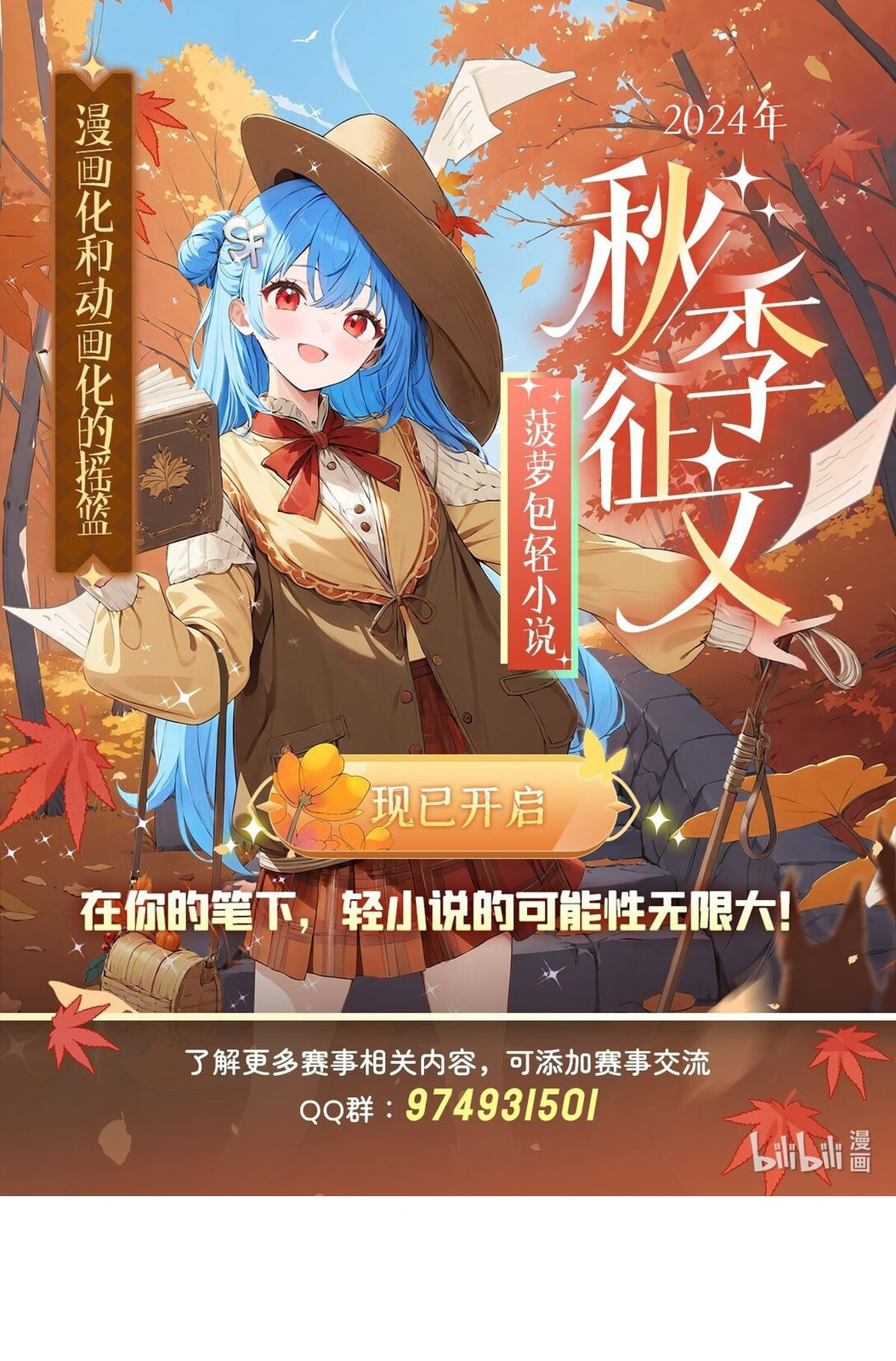 Read Vampires and Knight chapter 349 image 45 on Lezhin