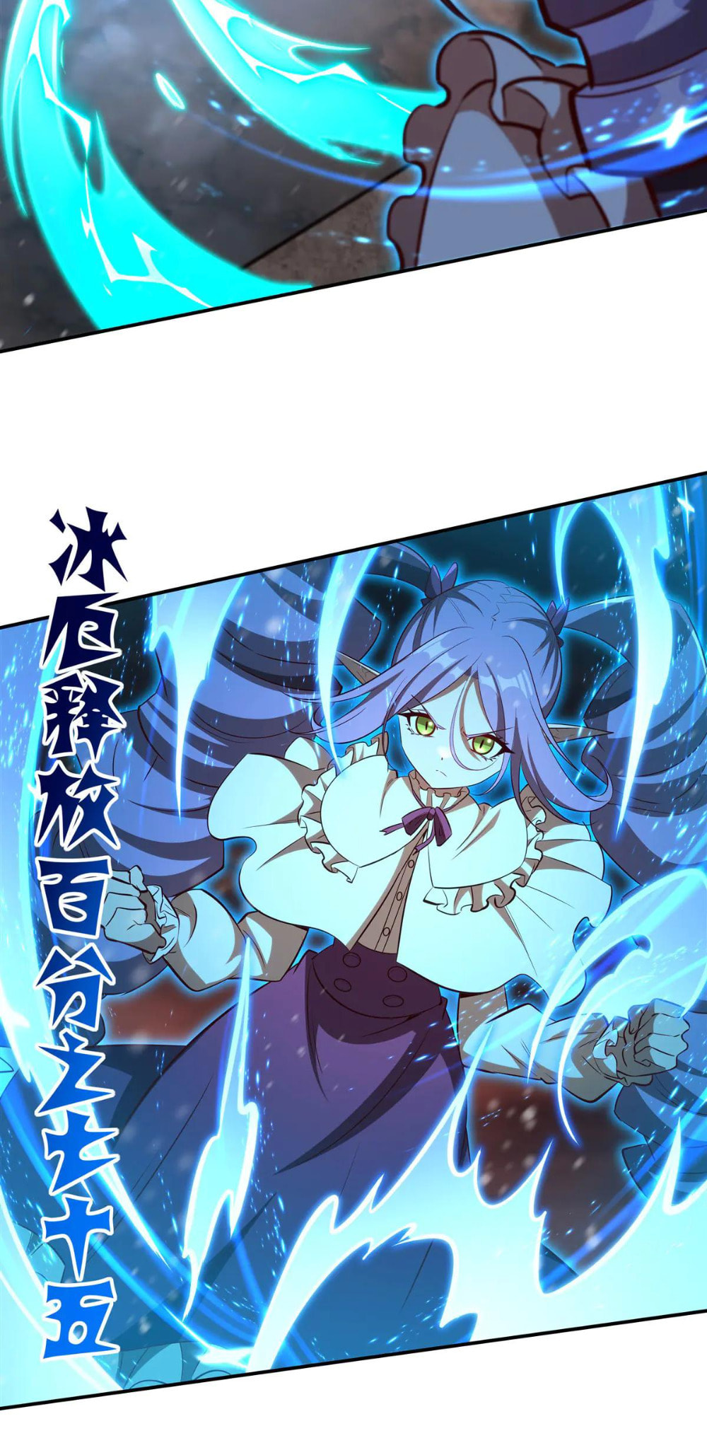 Read Vampires and Knight chapter 359 image 26 on Lezhin