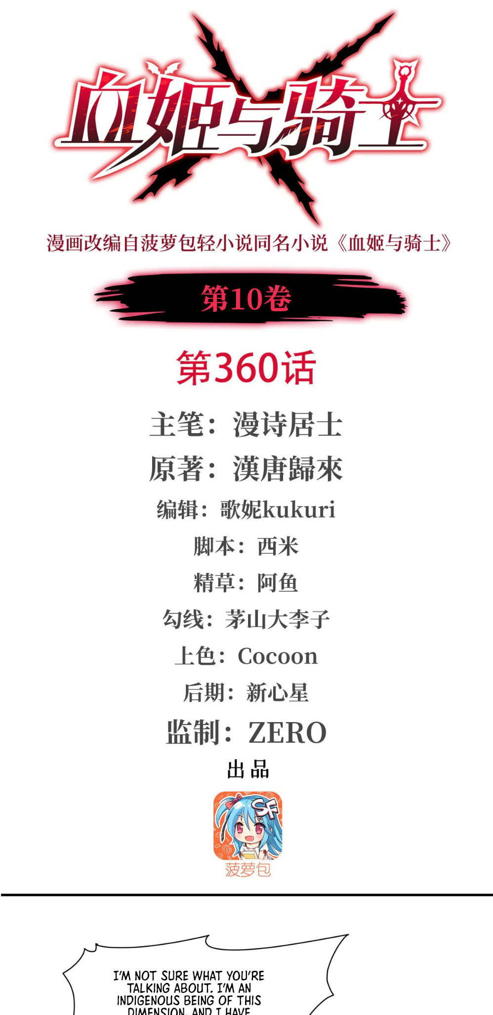 Read Vampires and Knight chapter 360 image 1 on Lezhin
