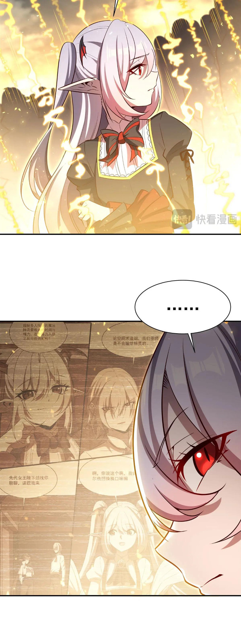 Read Vampires and Knight chapter 370 image 25 on Lezhin