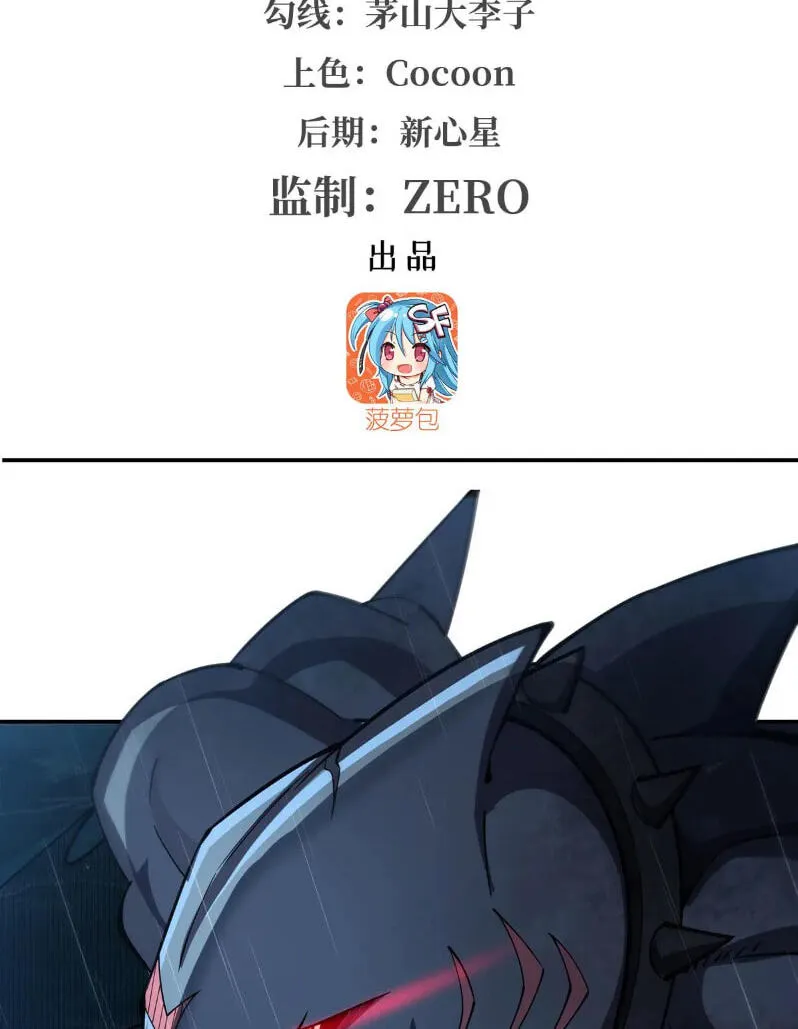 Read Vampires and Knight chapter 374 image 2 on Lezhin