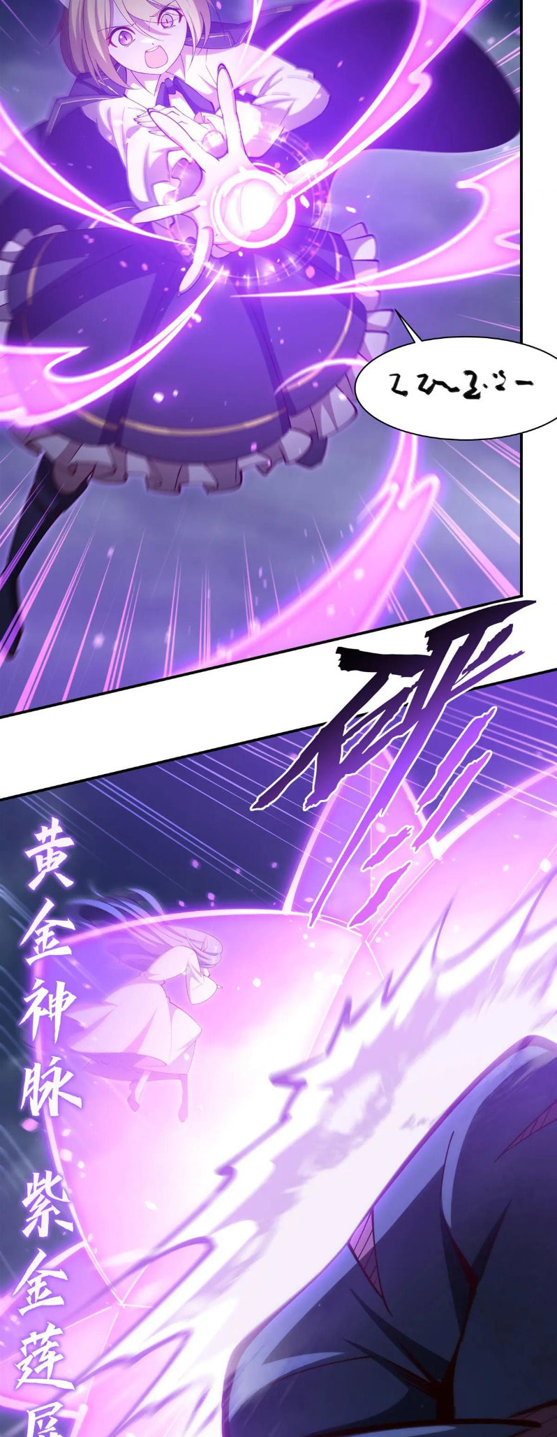 Read Vampires and Knight chapter 375 image 3 on Lezhin