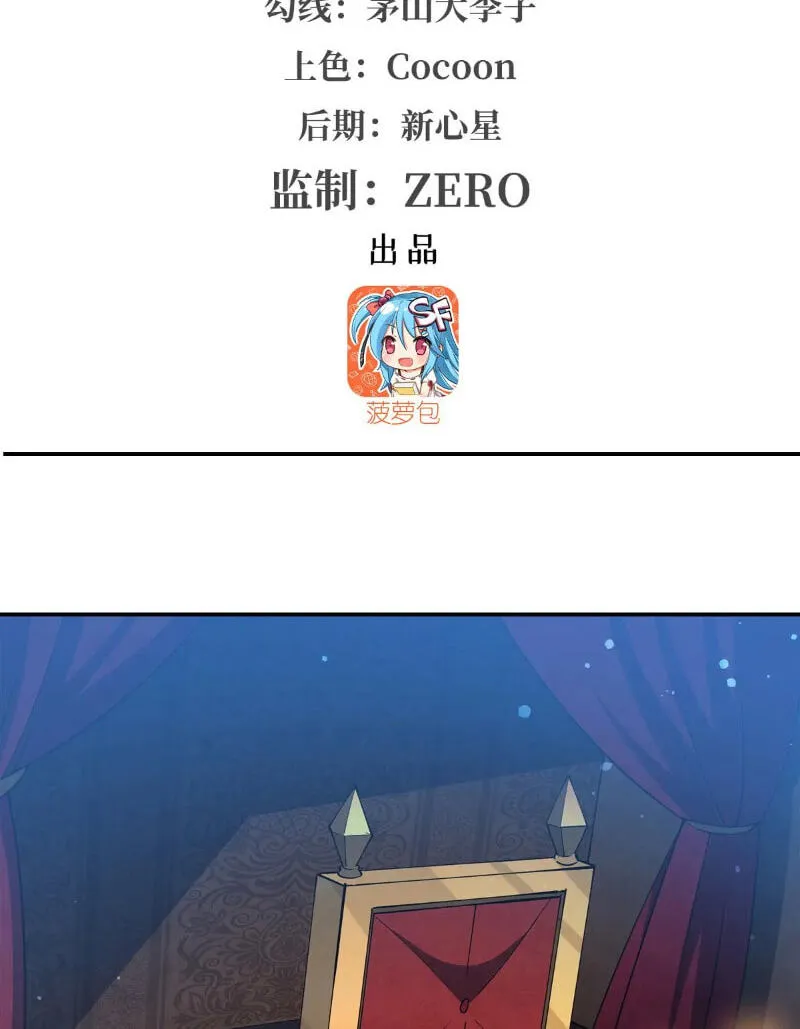 Read Vampires and Knight chapter 378 image 2 on Lezhin