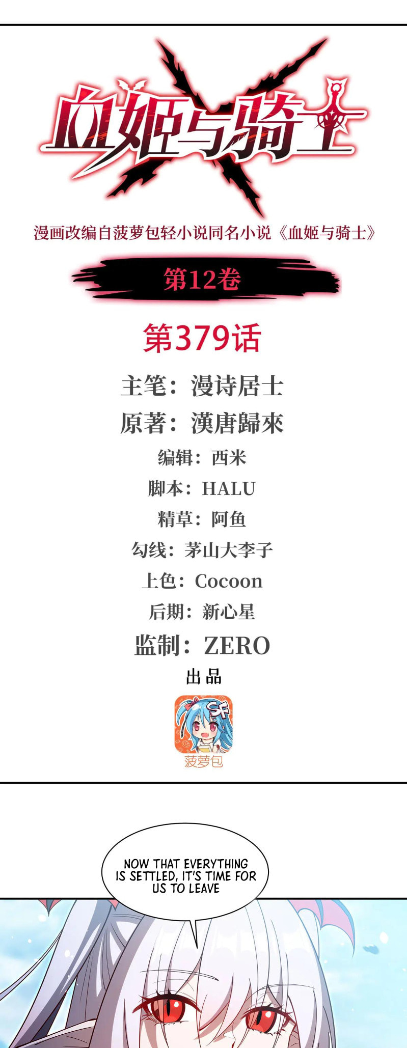 Read Vampires and Knight chapter 379 image 1 on Lezhin