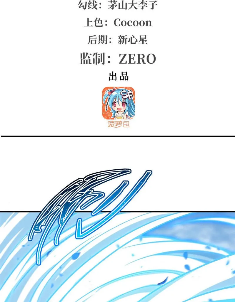 Read Vampires and Knight chapter 385 image 2 on Lezhin