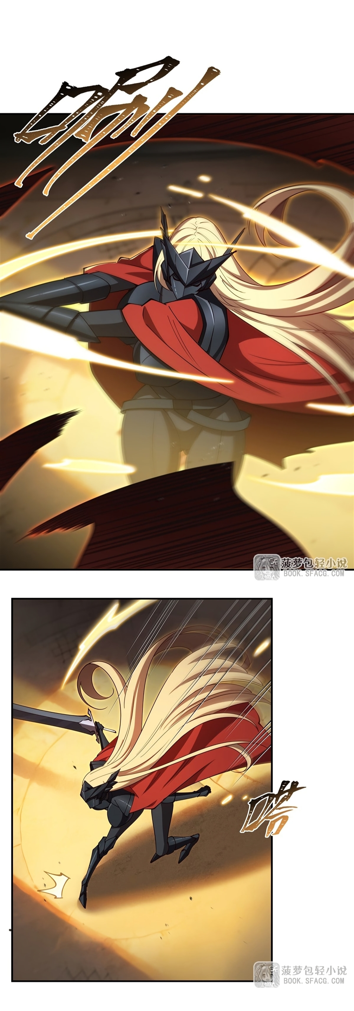 Read Vampires and Knight chapter 421 image 24 on Lezhin