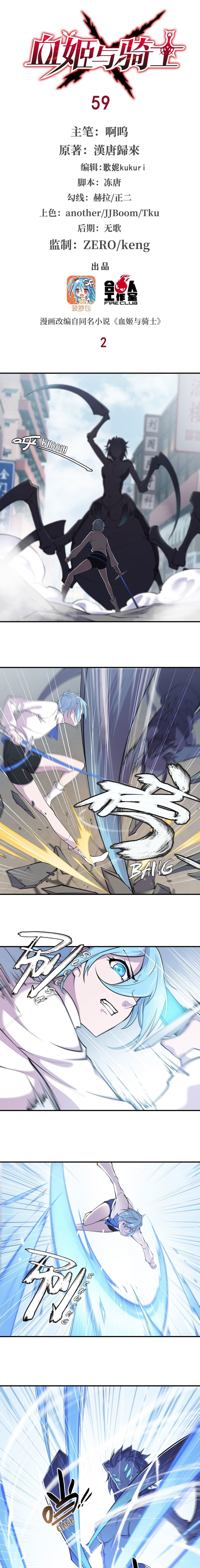 Read Vampires and Knight chapter 59 image 1 on Lezhin