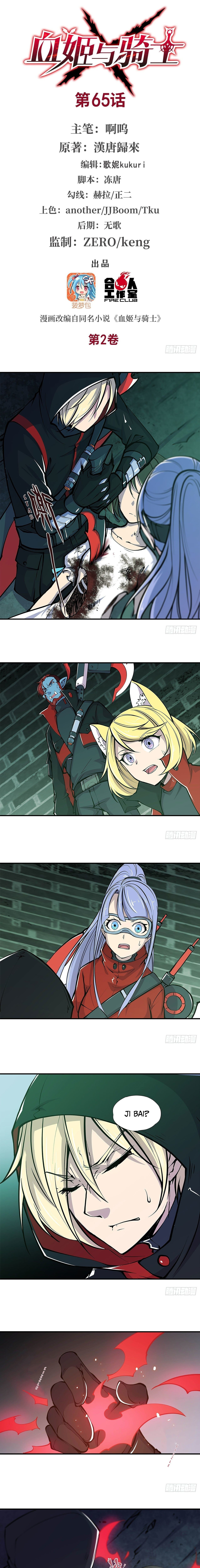 Read Vampires and Knight chapter 65 image 1 on Lezhin